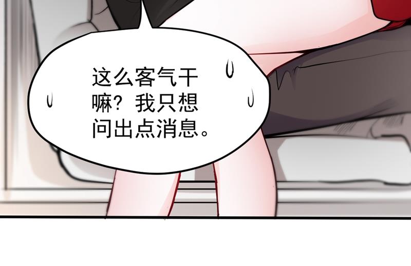 最强神医混都市韩漫全集-第124话 是樱组织要找我吧？无删减无遮挡章节图片 
