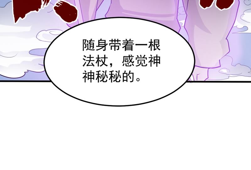 最强神医混都市韩漫全集-第124话 是樱组织要找我吧？无删减无遮挡章节图片 