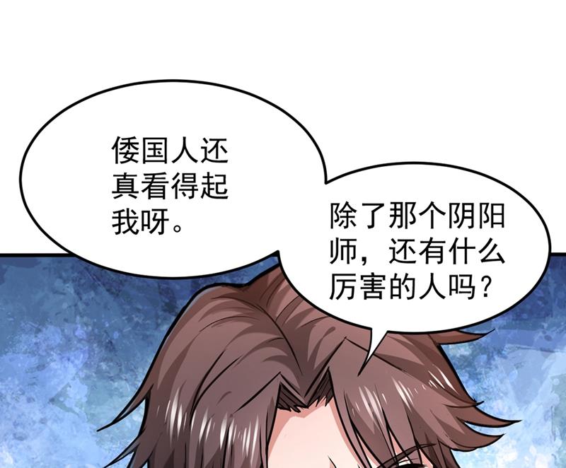 最强神医混都市韩漫全集-第124话 是樱组织要找我吧？无删减无遮挡章节图片 