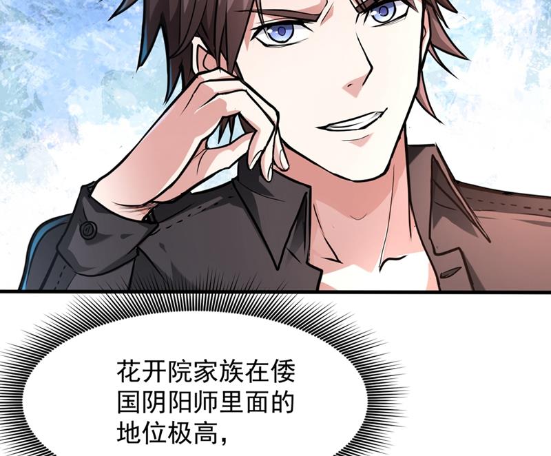 最强神医混都市韩漫全集-第124话 是樱组织要找我吧？无删减无遮挡章节图片 
