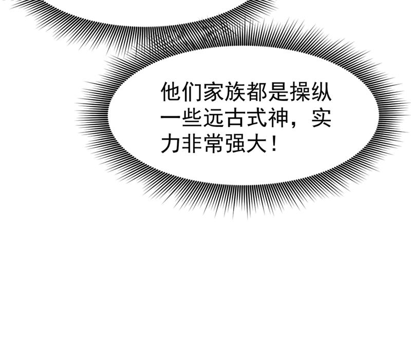 最强神医混都市韩漫全集-第124话 是樱组织要找我吧？无删减无遮挡章节图片 