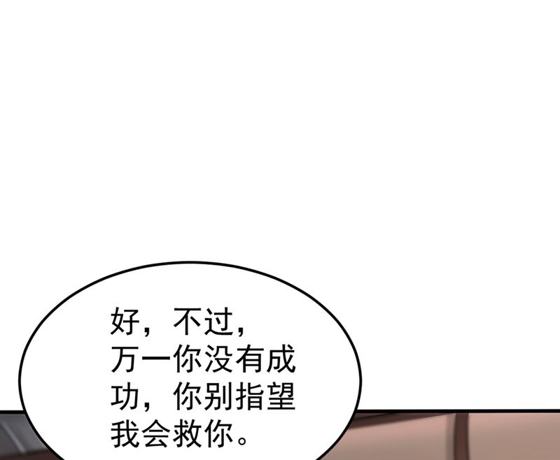 最强神医混都市韩漫全集-第124话 是樱组织要找我吧？无删减无遮挡章节图片 