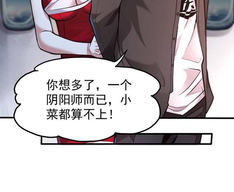 最强神医混都市韩漫全集-第124话 是樱组织要找我吧？无删减无遮挡章节图片 