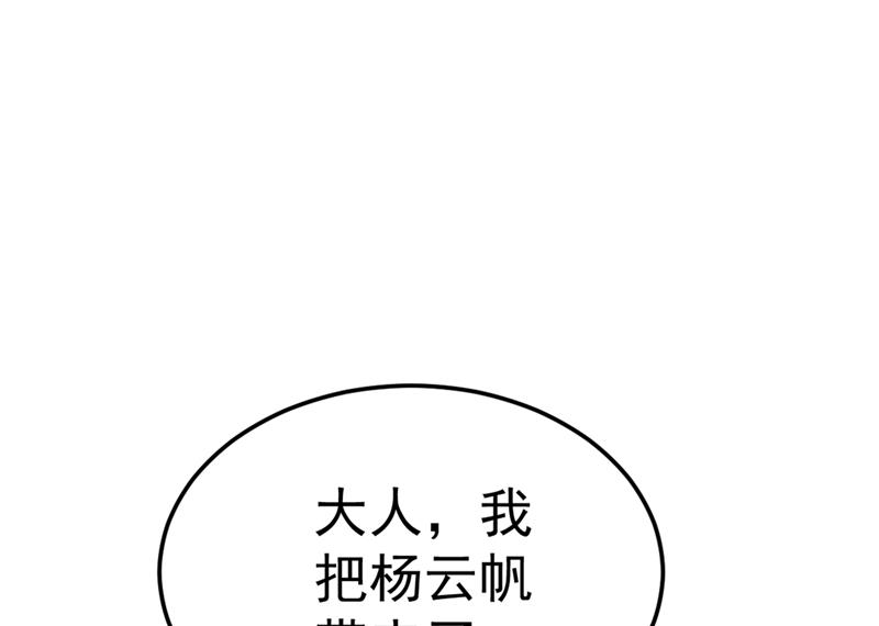 最强神医混都市韩漫全集-第124话 是樱组织要找我吧？无删减无遮挡章节图片 