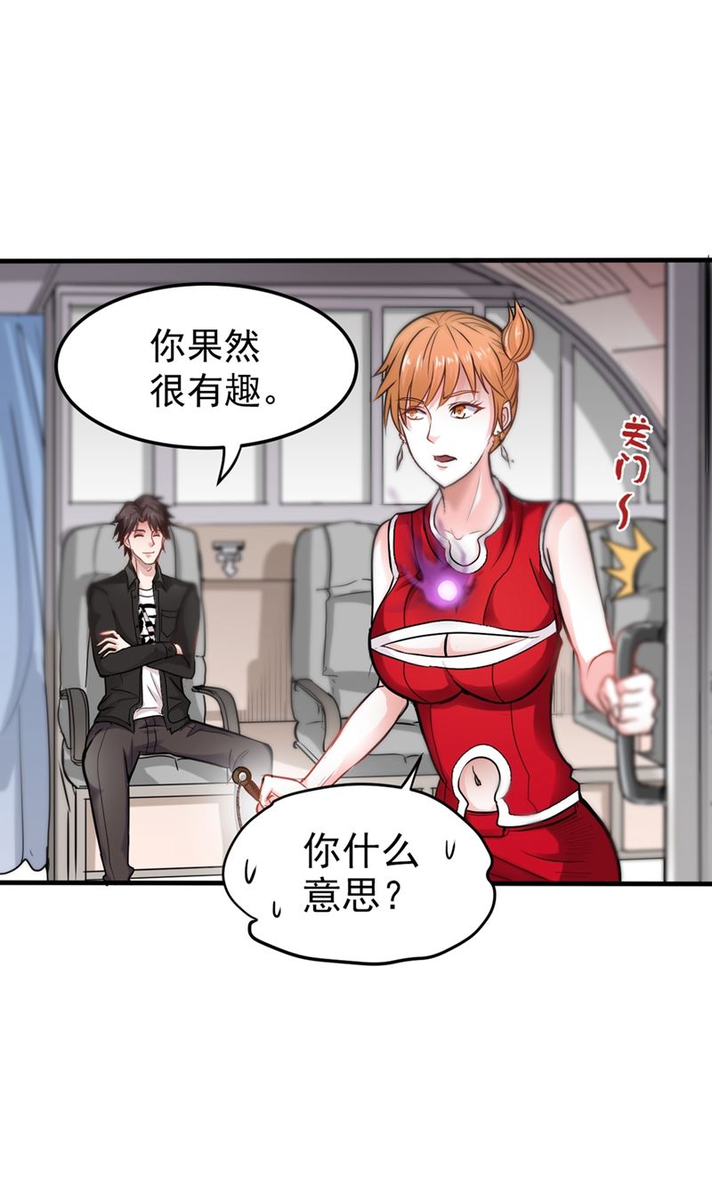 最强神医混都市韩漫全集-第124话 是樱组织要找我吧？无删减无遮挡章节图片 