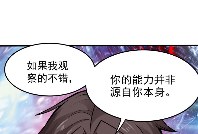 最强神医混都市韩漫全集-第124话 是樱组织要找我吧？无删减无遮挡章节图片 