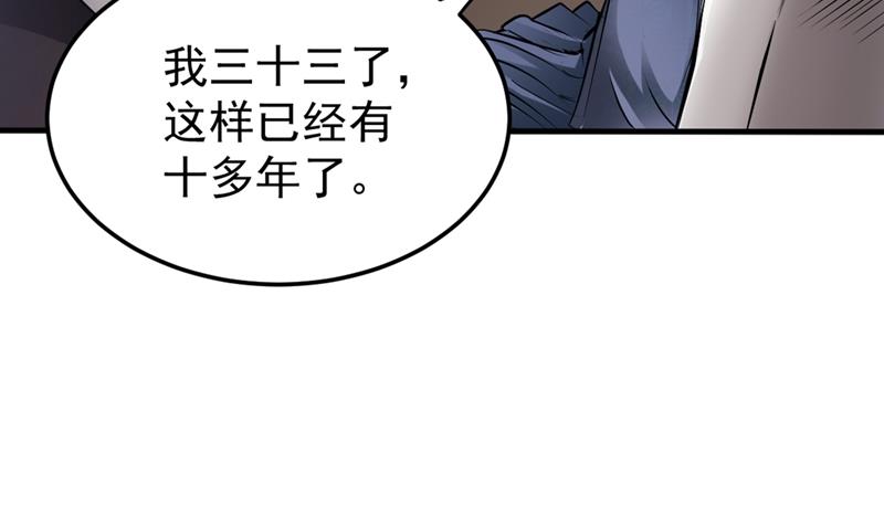 最强神医混都市韩漫全集-第125话 自相残杀是什么鬼？无删减无遮挡章节图片 