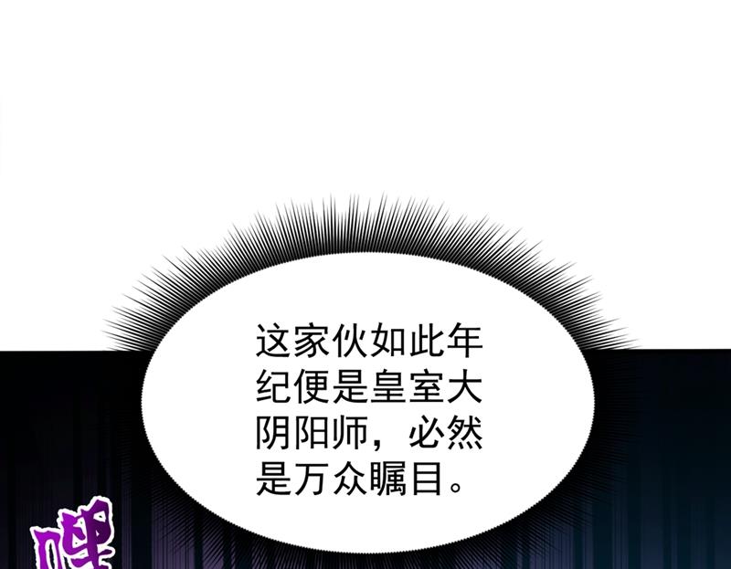 最强神医混都市韩漫全集-第125话 自相残杀是什么鬼？无删减无遮挡章节图片 