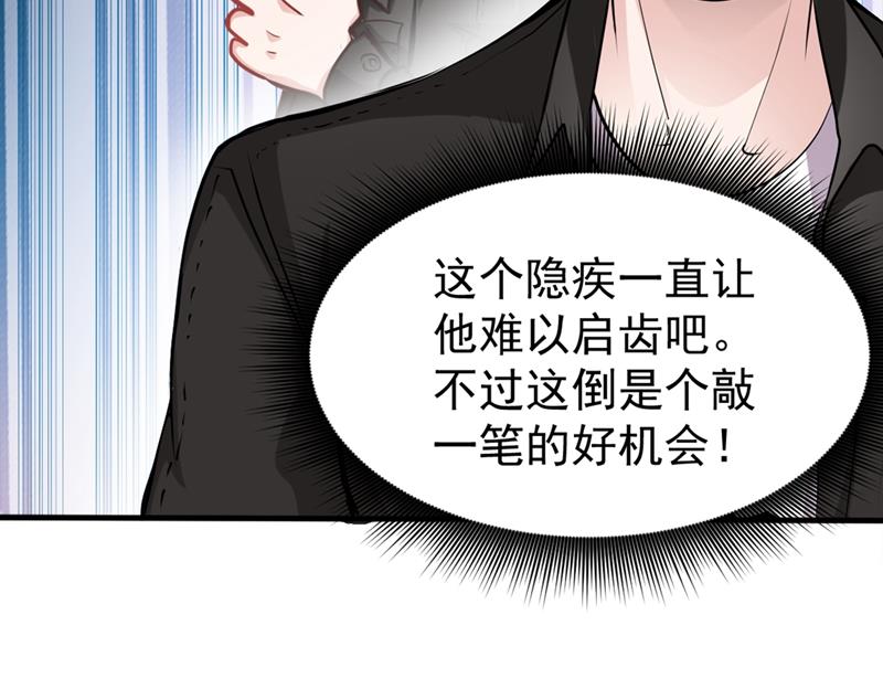 最强神医混都市韩漫全集-第125话 自相残杀是什么鬼？无删减无遮挡章节图片 