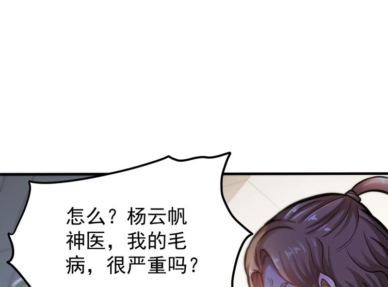 最强神医混都市韩漫全集-第125话 自相残杀是什么鬼？无删减无遮挡章节图片 