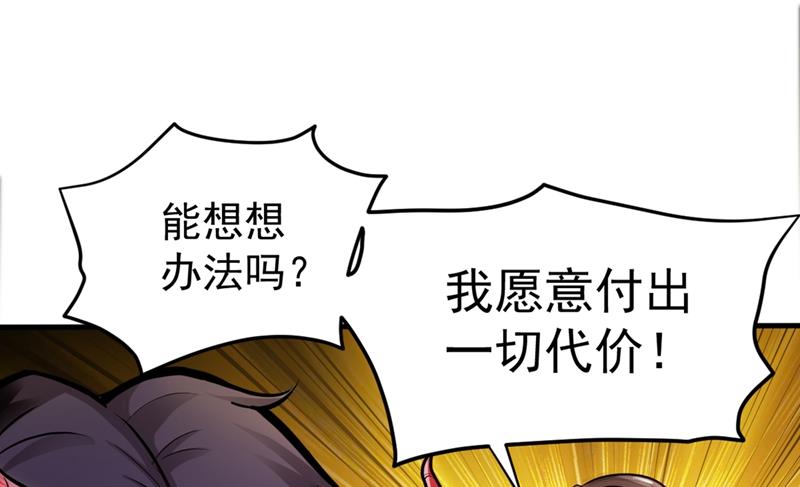 最强神医混都市韩漫全集-第125话 自相残杀是什么鬼？无删减无遮挡章节图片 