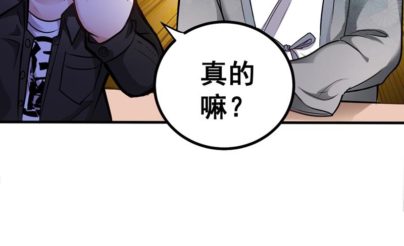 最强神医混都市韩漫全集-第125话 自相残杀是什么鬼？无删减无遮挡章节图片 
