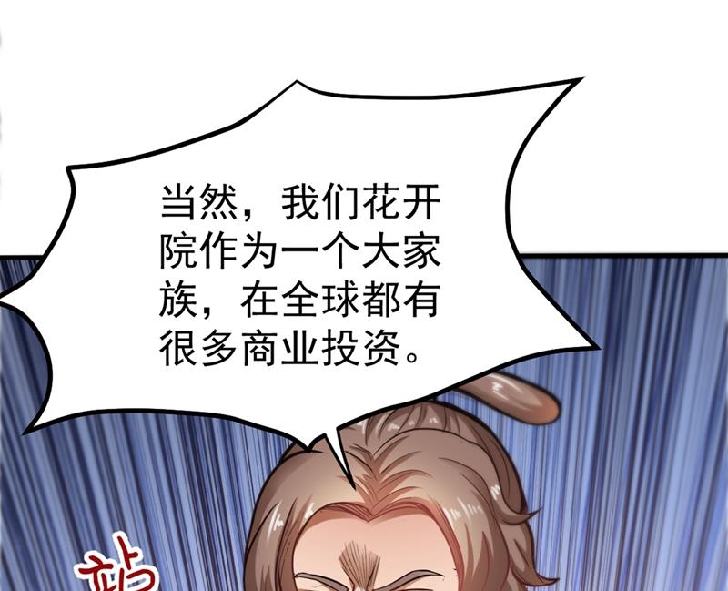 最强神医混都市韩漫全集-第125话 自相残杀是什么鬼？无删减无遮挡章节图片 