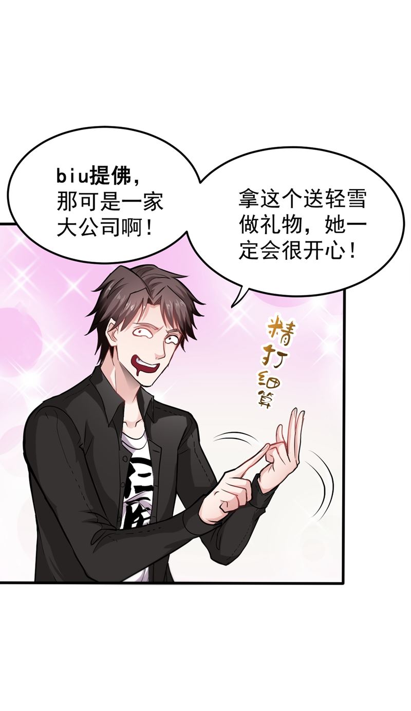 最强神医混都市韩漫全集-第125话 自相残杀是什么鬼？无删减无遮挡章节图片 