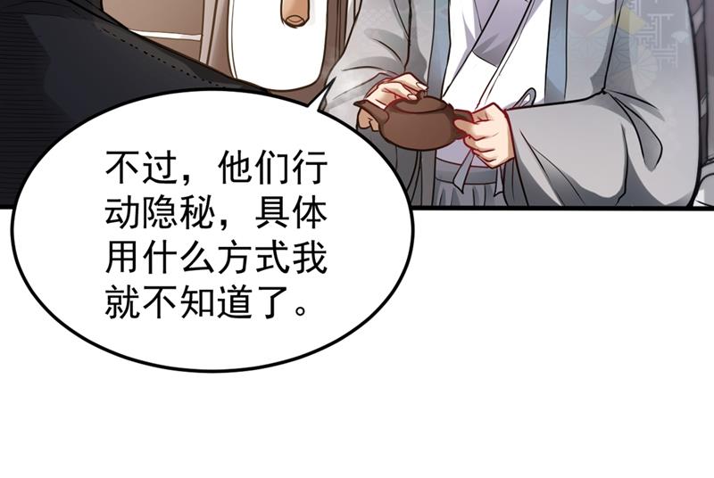 最强神医混都市韩漫全集-第125话 自相残杀是什么鬼？无删减无遮挡章节图片 