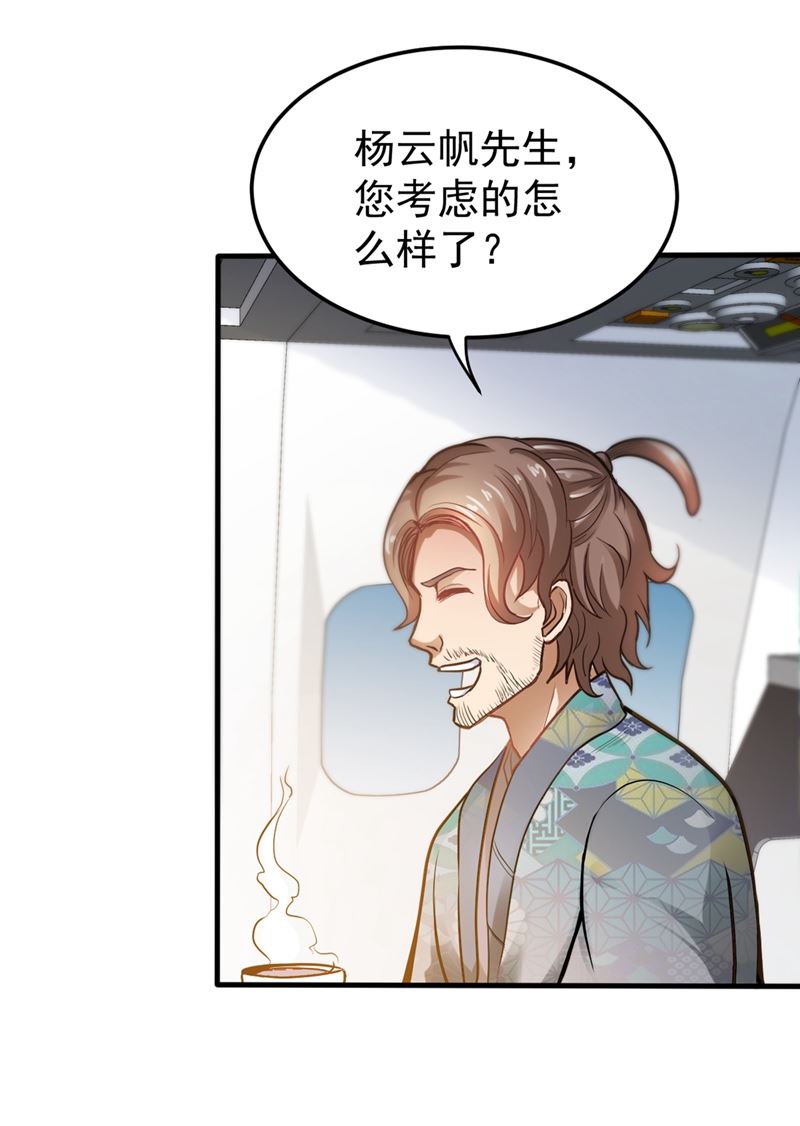 最强神医混都市韩漫全集-第125话 自相残杀是什么鬼？无删减无遮挡章节图片 