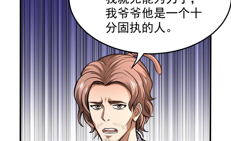 最强神医混都市韩漫全集-第125话 自相残杀是什么鬼？无删减无遮挡章节图片 