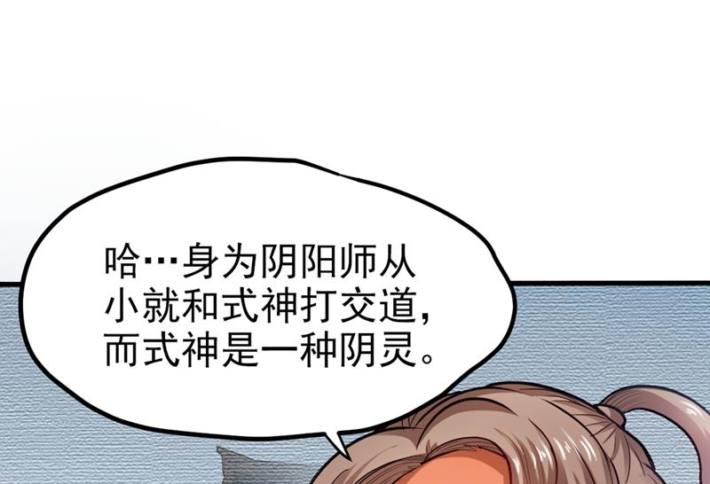 最强神医混都市韩漫全集-第125话 自相残杀是什么鬼？无删减无遮挡章节图片 