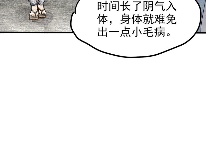 最强神医混都市韩漫全集-第125话 自相残杀是什么鬼？无删减无遮挡章节图片 