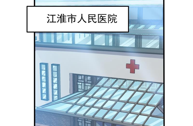最强神医混都市韩漫全集-第126话 把樱组织据点灭了！无删减无遮挡章节图片 