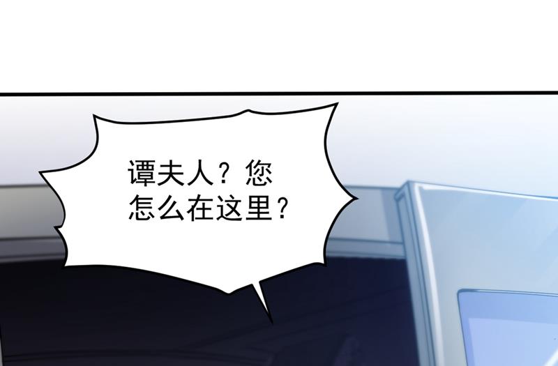 最强神医混都市韩漫全集-第126话 把樱组织据点灭了！无删减无遮挡章节图片 