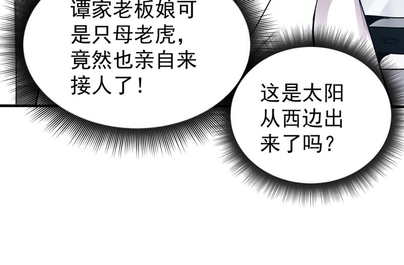 最强神医混都市韩漫全集-第126话 把樱组织据点灭了！无删减无遮挡章节图片 