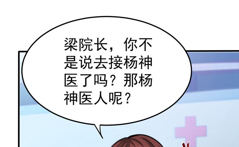 最强神医混都市韩漫全集-第126话 把樱组织据点灭了！无删减无遮挡章节图片 