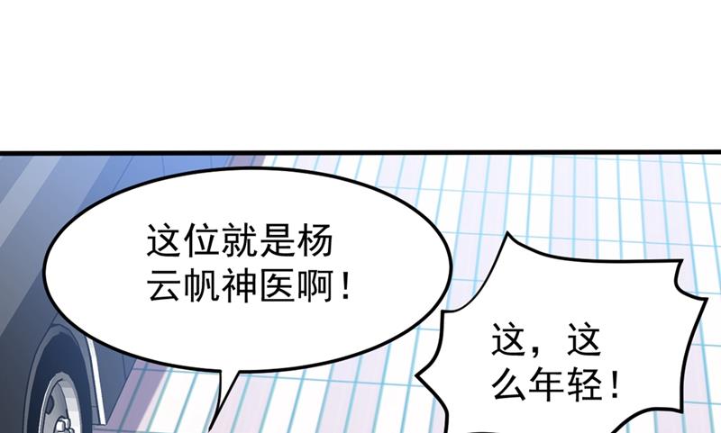 最强神医混都市韩漫全集-第126话 把樱组织据点灭了！无删减无遮挡章节图片 