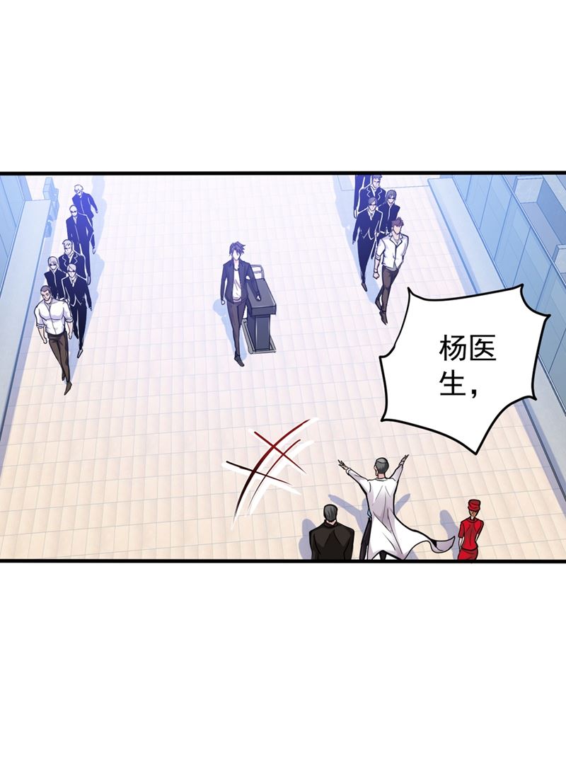 最强神医混都市韩漫全集-第126话 把樱组织据点灭了！无删减无遮挡章节图片 