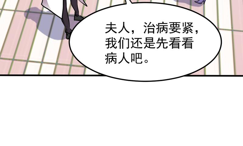 最强神医混都市韩漫全集-第126话 把樱组织据点灭了！无删减无遮挡章节图片 