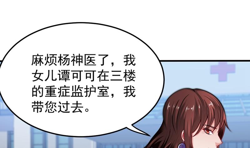 最强神医混都市韩漫全集-第126话 把樱组织据点灭了！无删减无遮挡章节图片 