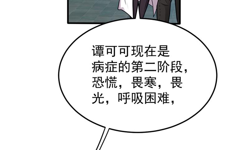 最强神医混都市韩漫全集-第126话 把樱组织据点灭了！无删减无遮挡章节图片 