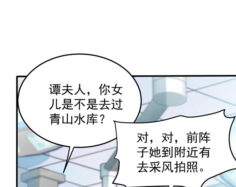 最强神医混都市韩漫全集-第126话 把樱组织据点灭了！无删减无遮挡章节图片 