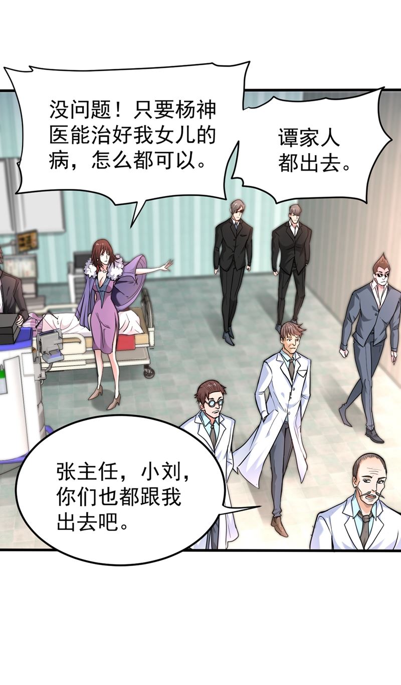 最强神医混都市韩漫全集-第126话 把樱组织据点灭了！无删减无遮挡章节图片 