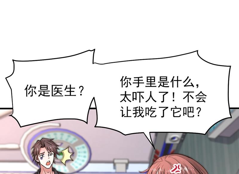 最强神医混都市韩漫全集-第126话 把樱组织据点灭了！无删减无遮挡章节图片 