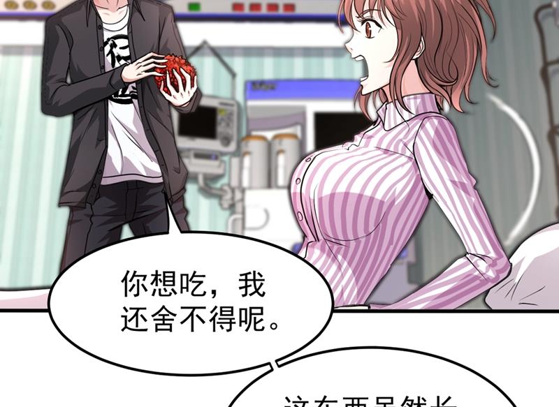 最强神医混都市韩漫全集-第126话 把樱组织据点灭了！无删减无遮挡章节图片 