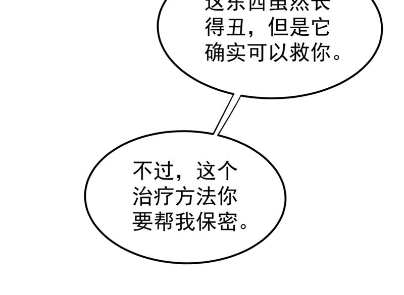 最强神医混都市韩漫全集-第126话 把樱组织据点灭了！无删减无遮挡章节图片 