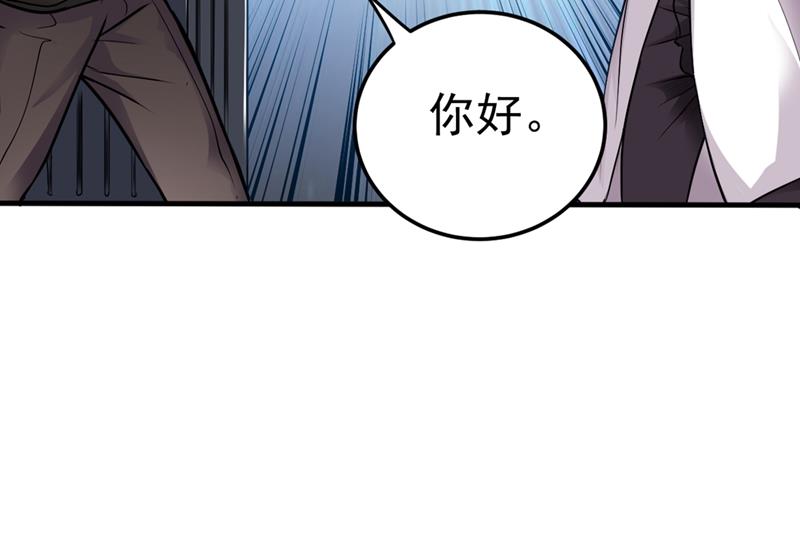 最强神医混都市韩漫全集-第126话 把樱组织据点灭了！无删减无遮挡章节图片 