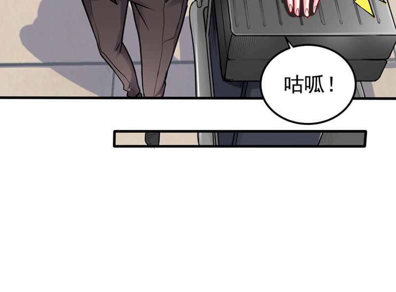 最强神医混都市韩漫全集-第126话 把樱组织据点灭了！无删减无遮挡章节图片 