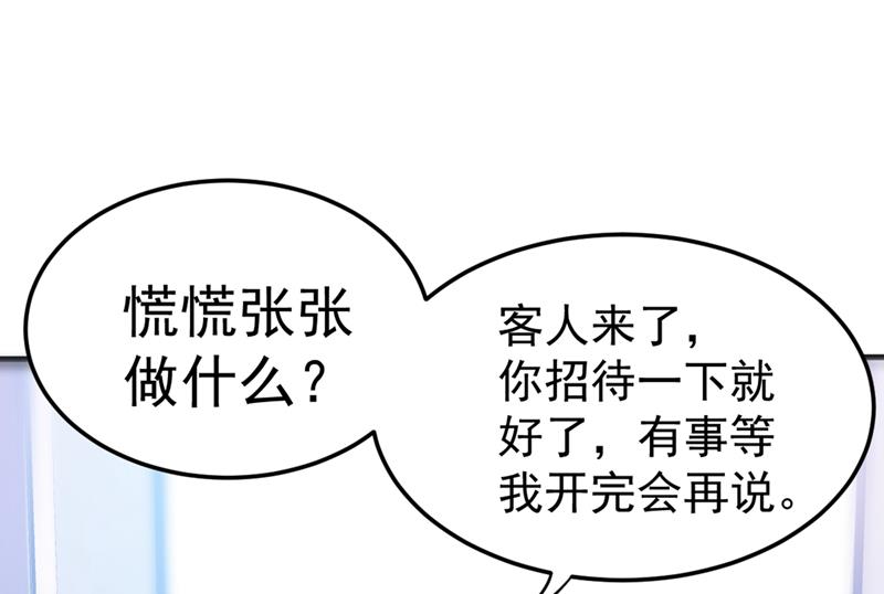 最强神医混都市韩漫全集-第127话 我带了秘密武器！无删减无遮挡章节图片 