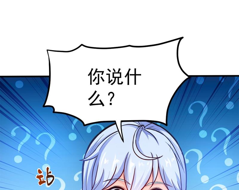 最强神医混都市韩漫全集-第127话 我带了秘密武器！无删减无遮挡章节图片 