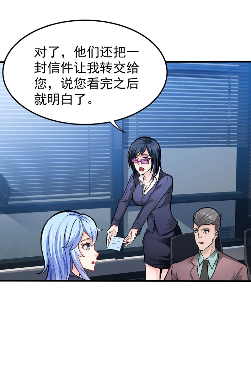 最强神医混都市韩漫全集-第127话 我带了秘密武器！无删减无遮挡章节图片 