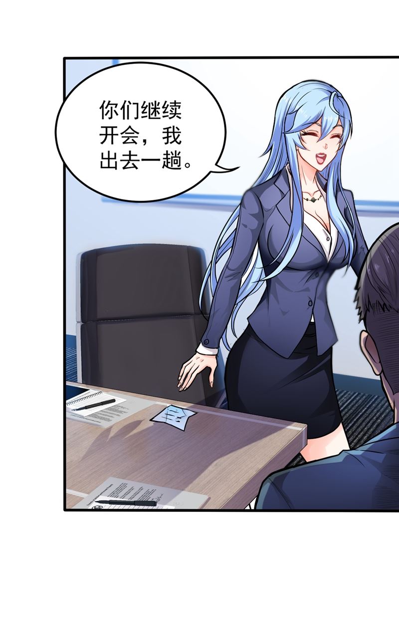 最强神医混都市韩漫全集-第127话 我带了秘密武器！无删减无遮挡章节图片 
