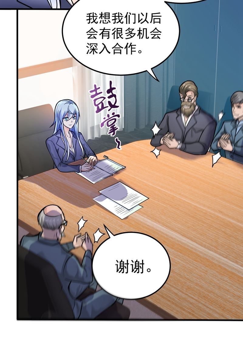 最强神医混都市韩漫全集-第127话 我带了秘密武器！无删减无遮挡章节图片 