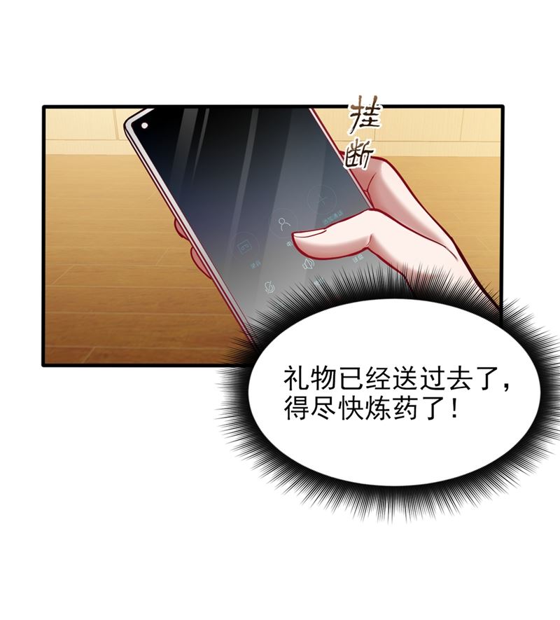 最强神医混都市韩漫全集-第127话 我带了秘密武器！无删减无遮挡章节图片 