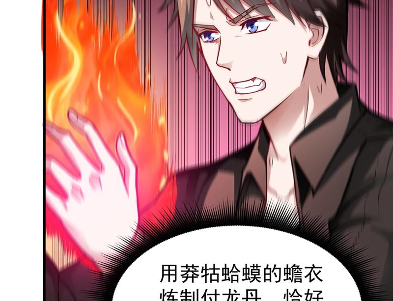 最强神医混都市韩漫全集-第127话 我带了秘密武器！无删减无遮挡章节图片 