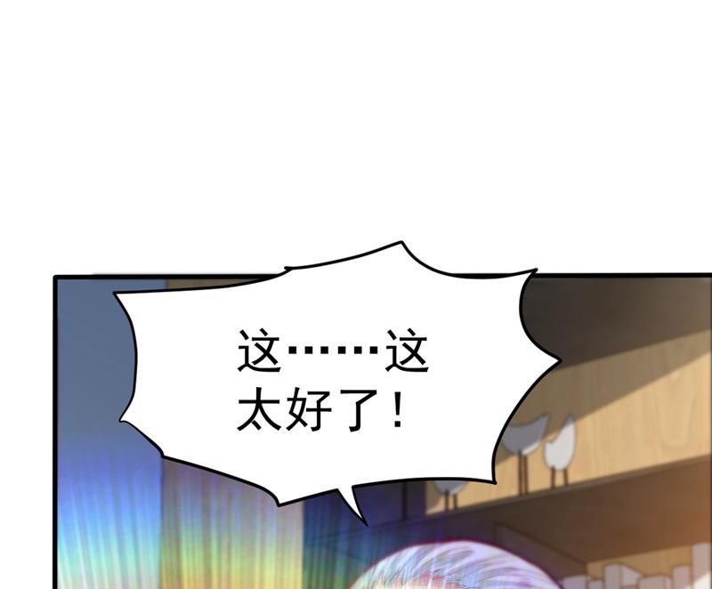 最强神医混都市韩漫全集-第127话 我带了秘密武器！无删减无遮挡章节图片 