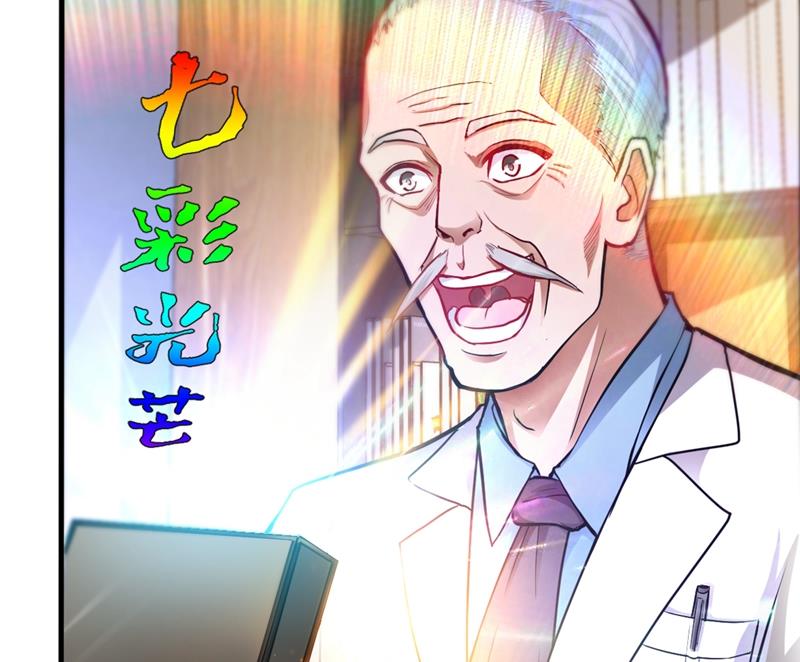 最强神医混都市韩漫全集-第127话 我带了秘密武器！无删减无遮挡章节图片 