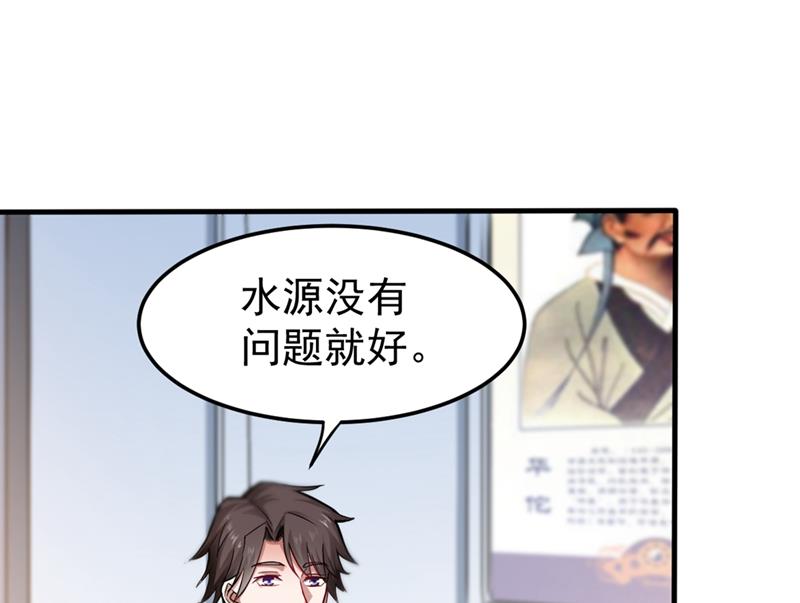 最强神医混都市韩漫全集-第127话 我带了秘密武器！无删减无遮挡章节图片 