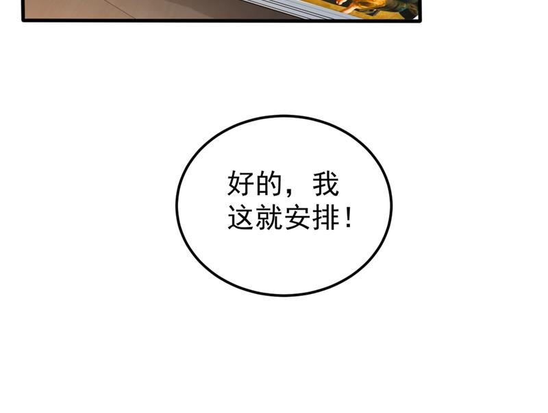 最强神医混都市韩漫全集-第127话 我带了秘密武器！无删减无遮挡章节图片 